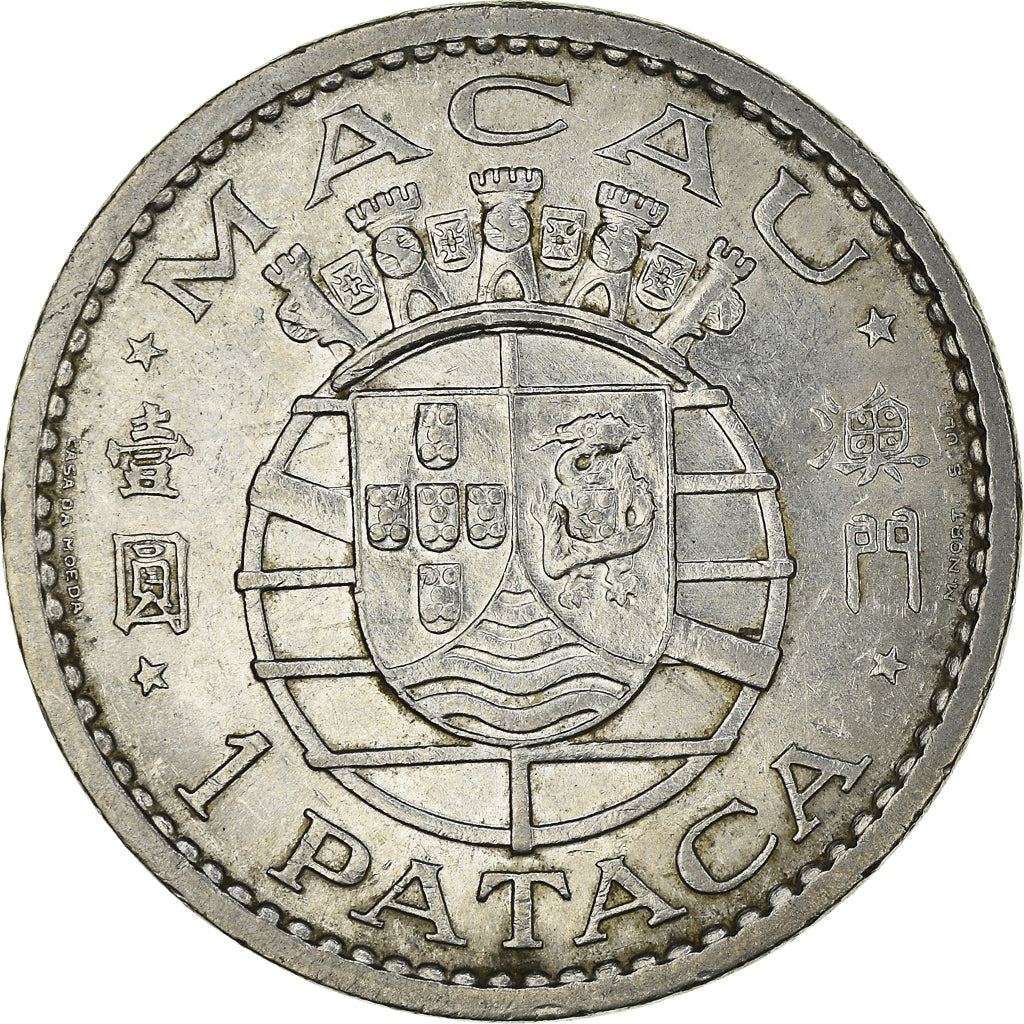 Macau | 1 Pataca Coin | Cross | KM6 | 1968 - 1975