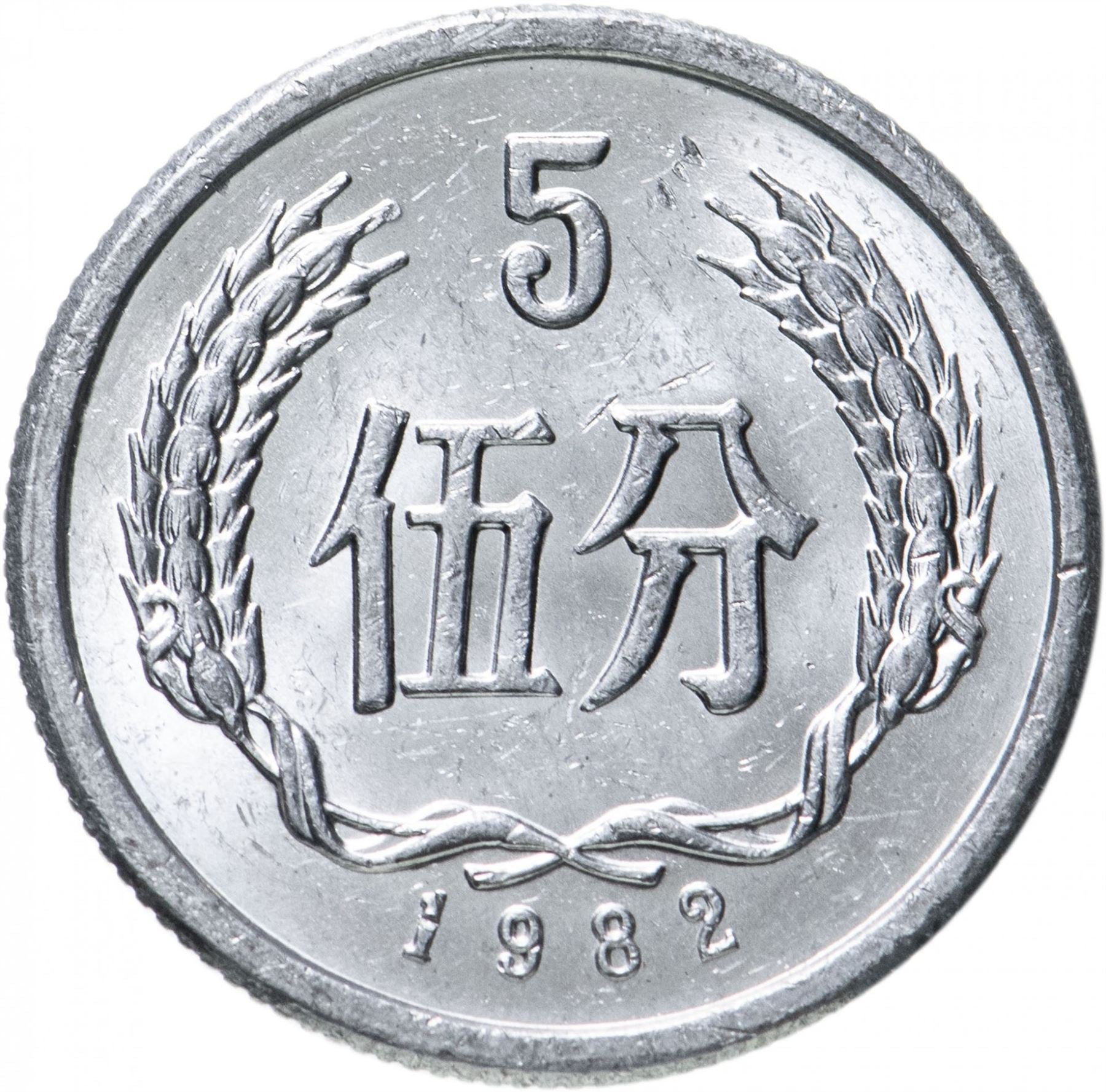 Macau | 10 Avos Coin | Escutcheon Shield | KM20 | 1982 - 1988