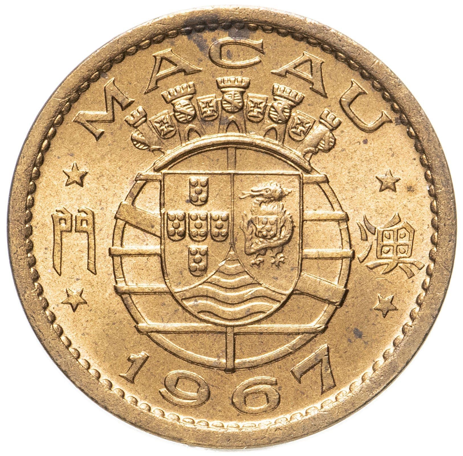 Macau | 10 Avos Coin | KM2a | 1967 - 1976