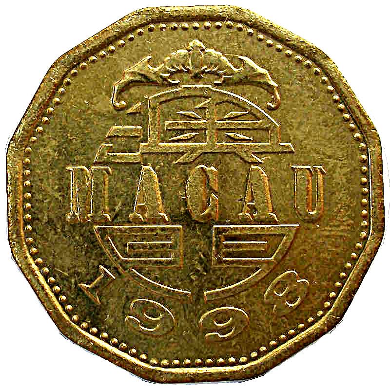 Macau | 20 Avos Coin | Bat | Dragon Boat | KM71 | 1993 - 1998