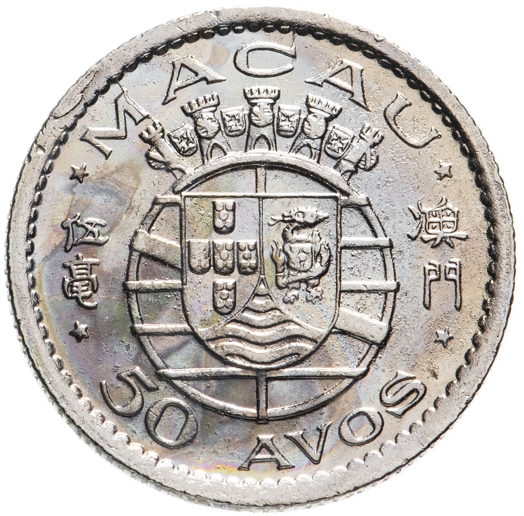 Macau | 50 Avos Coin | Cross | KM3 | 1952