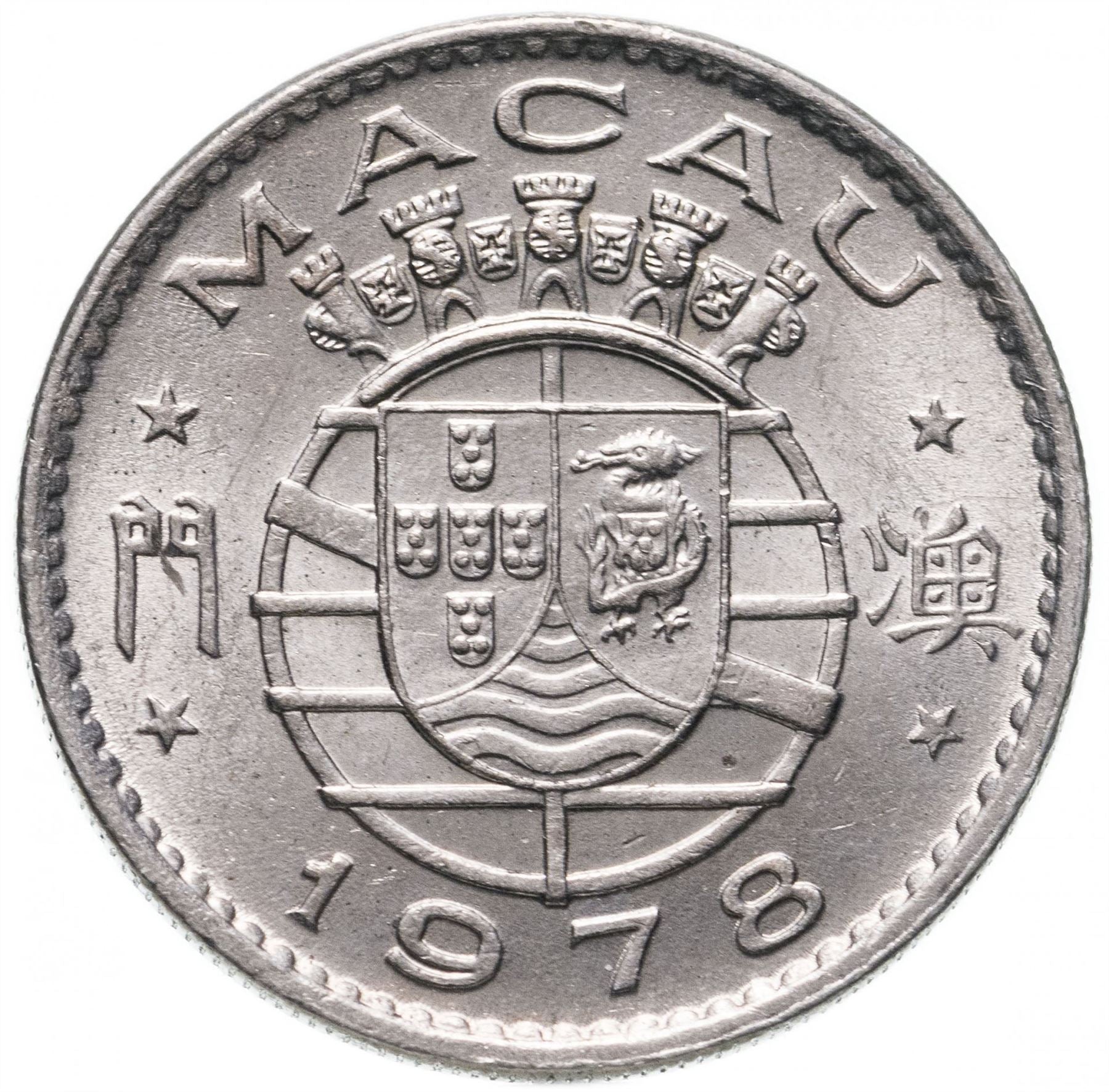 Macau | 50 Avos Coin | KM9 | 1978