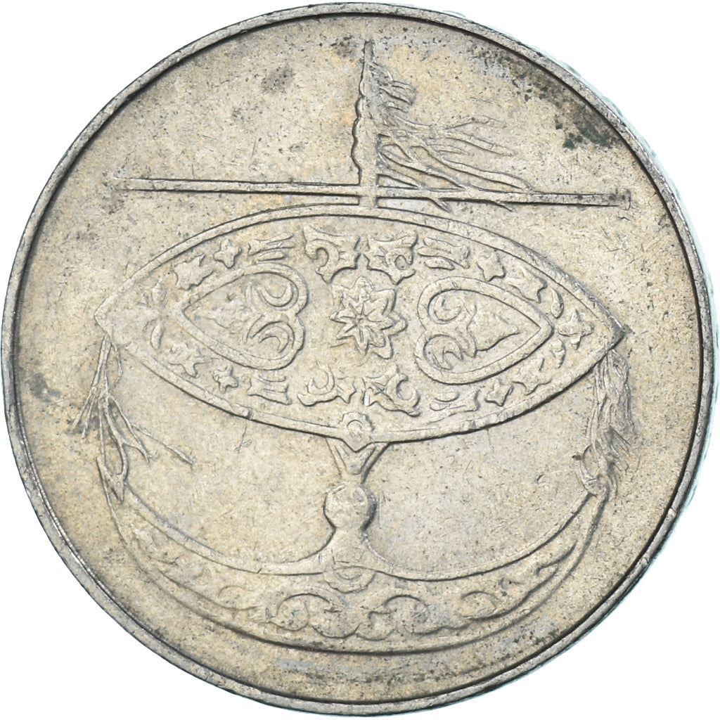 Malaysia | 50 Sen Coin | Wau kite | Km:53 | 1989 - 2011