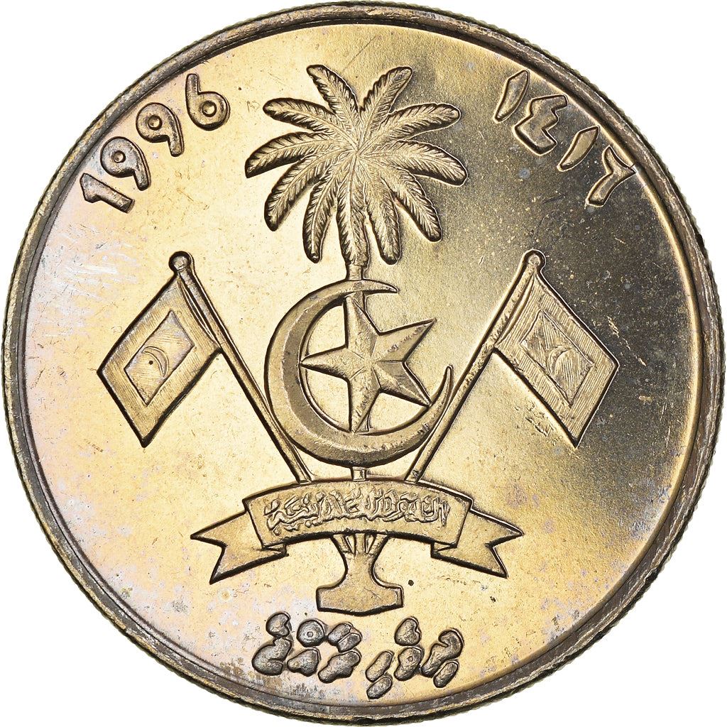 Maldives 1 Rufiyaa Coin | Reef Knot | KM73a | 1984 - 1996