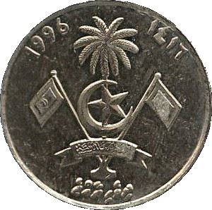 Maldives 1 Rufiyaa Coin | Reef Knot | KM73a | 1984 - 1996