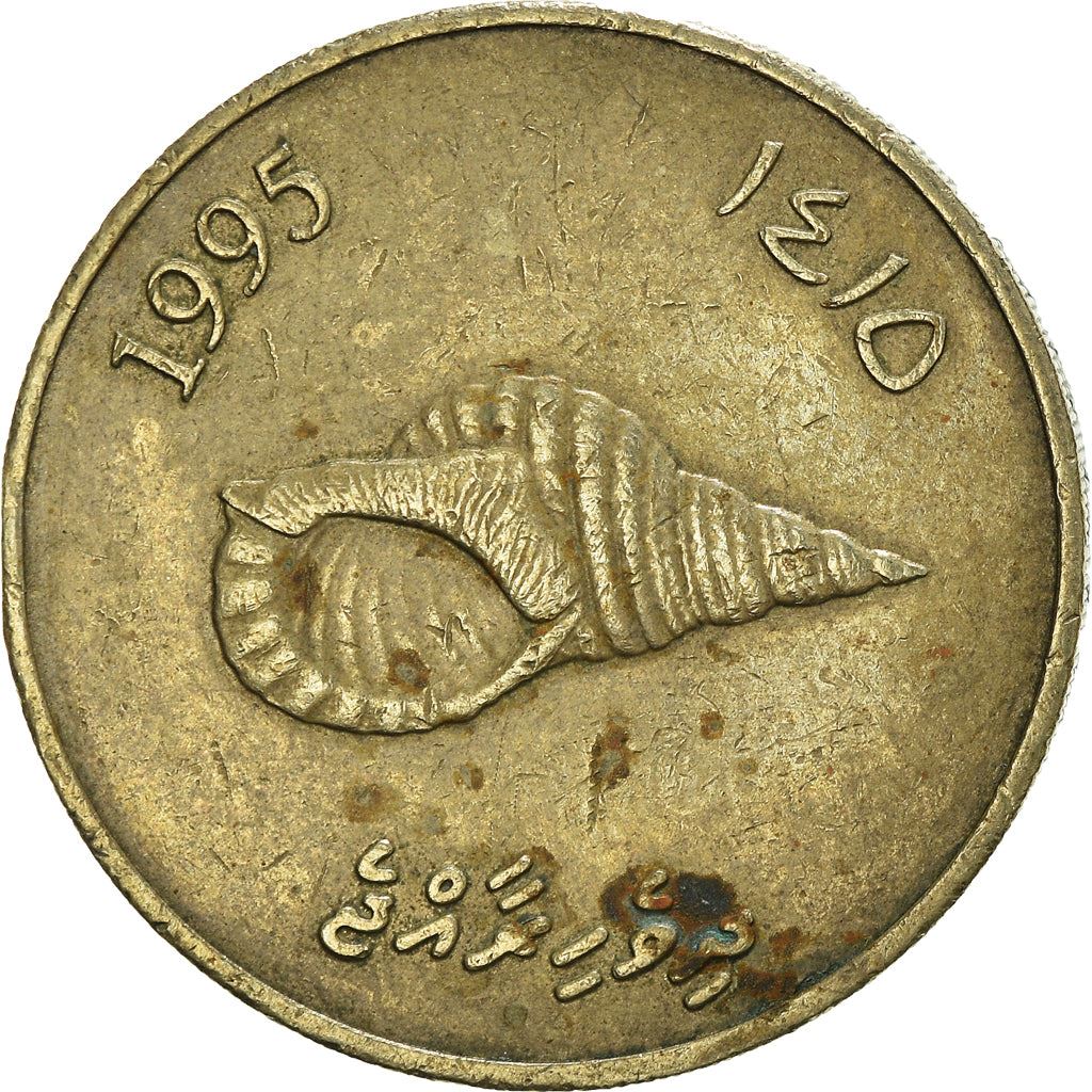 Maldives 2 Rufiyaa Coin | Conch Shell | Reef Knot | KM88 | 1995 - 2007