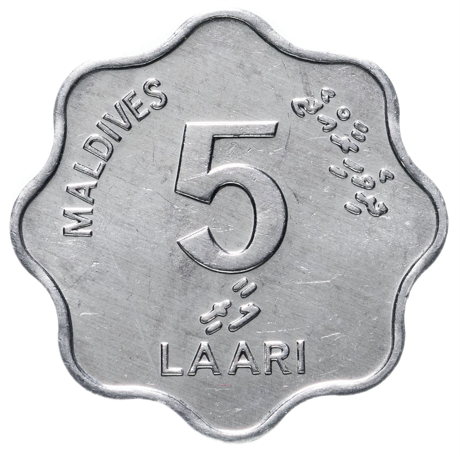 Maldives 25 Laari Coin | Male Friday Mosque | KM71 | 1984 - 1996