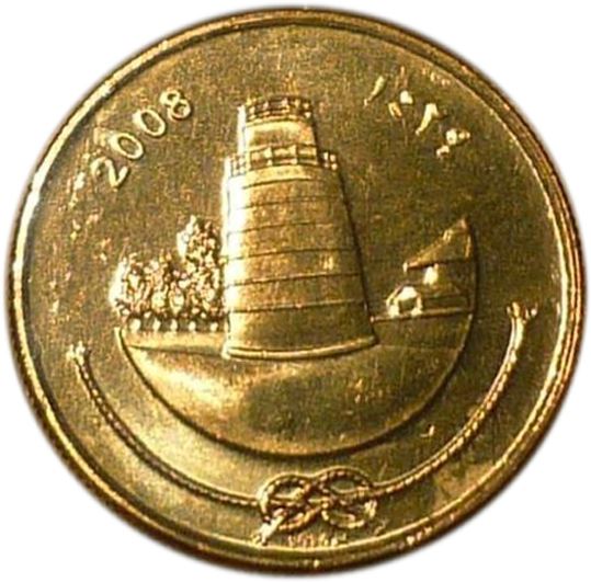 Maldives 25 Laari Coin | Male Friday Mosque | KM71a | 2008