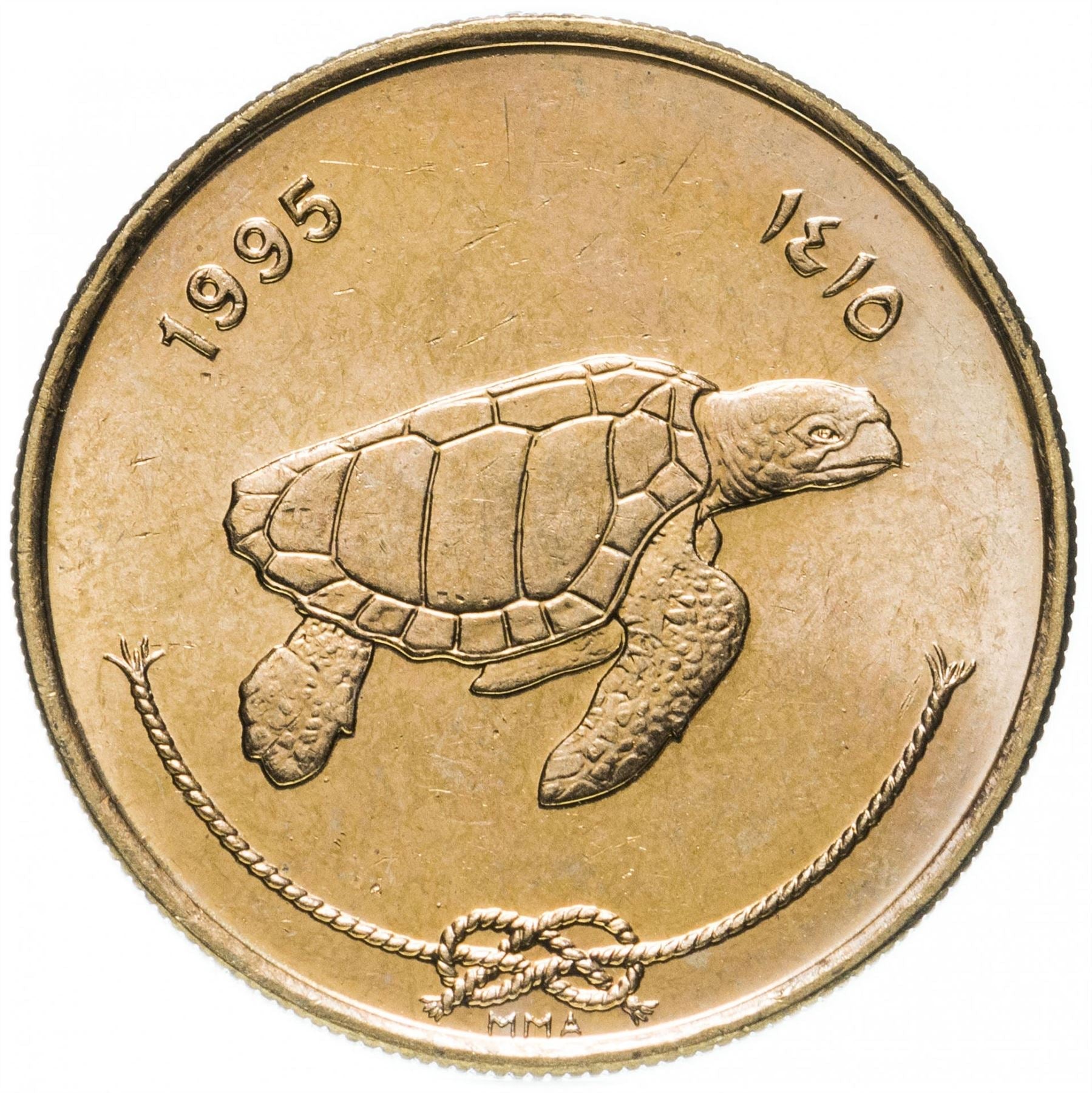 Maldives 50 Laari Coin | Loggerhead Sea Turtle | KM72 | 1984 - 1995