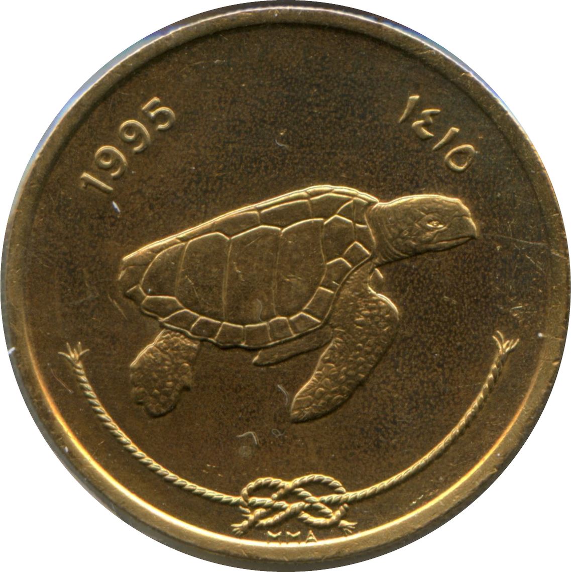 Maldives 50 Laari Coin | Loggerhead Sea Turtle | KM72 | 1984 - 1995