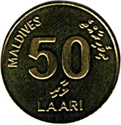 Maldives 50 Laari Coin | Loggerhead Sea Turtle | KM72a | 2008