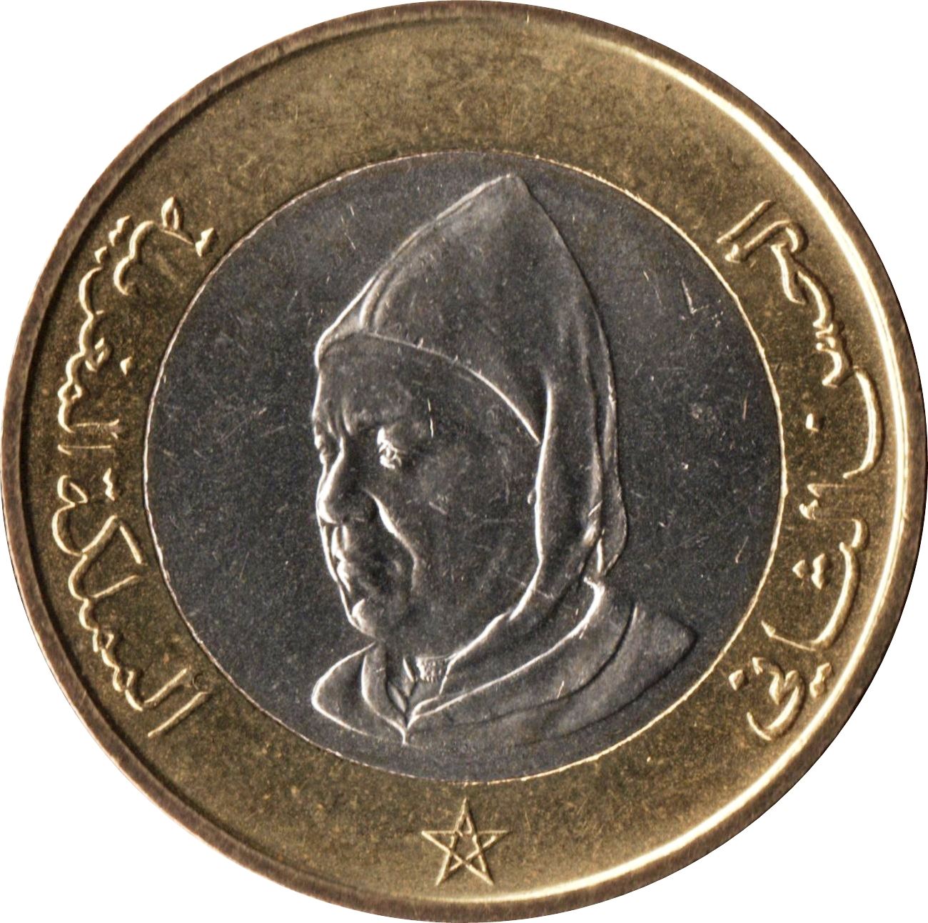 Morocco 10 Dirhams Coin | Hassan II | Y92 | 1995