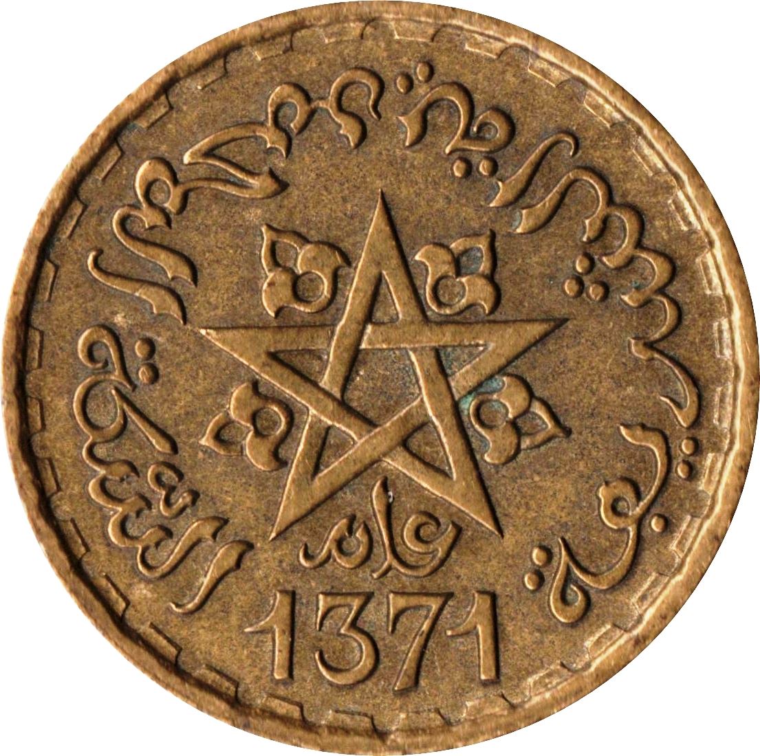 Morocco 20 Francs - Mohammed V Coin Y50 1952