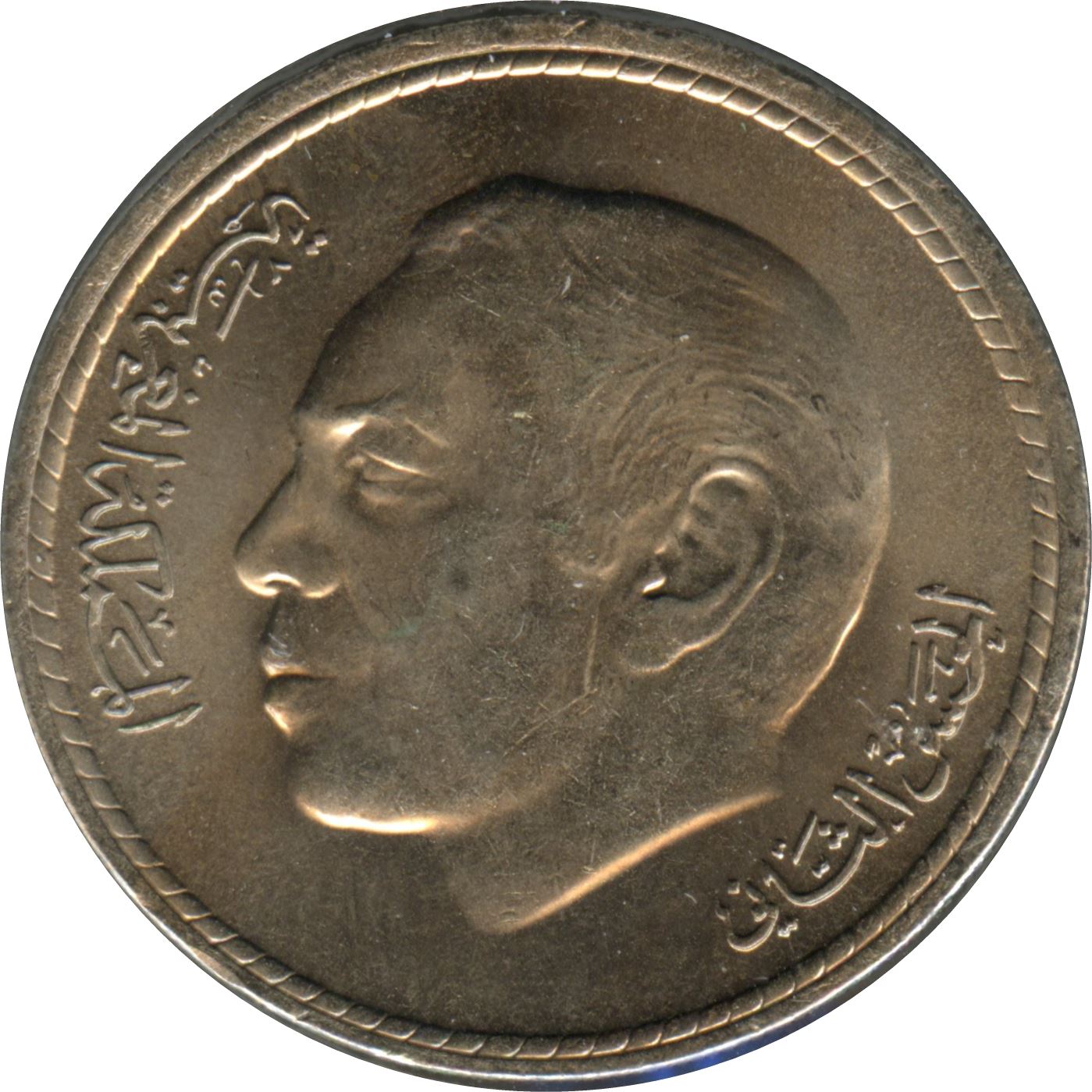 Morocco | 5 Dirhams Coin | Hassan II 2nd portrait | FAO | Y64 | 1975