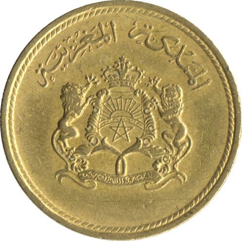 Morocco | 5 Santimat / Centimes Coin | Hassan II | FAO | Y59 | 1974