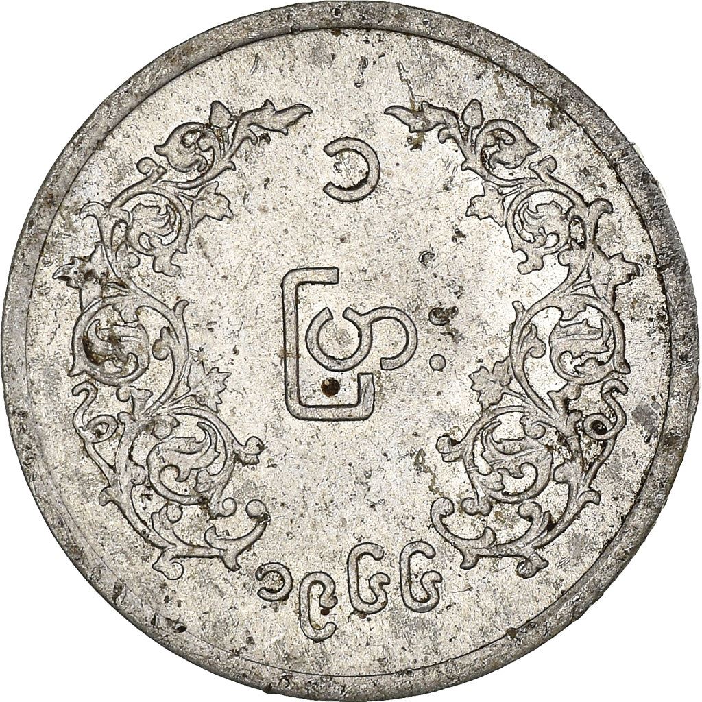 Myanmar 1 Pya Coin | 1 Pya | Aung San | KM38 | 1966