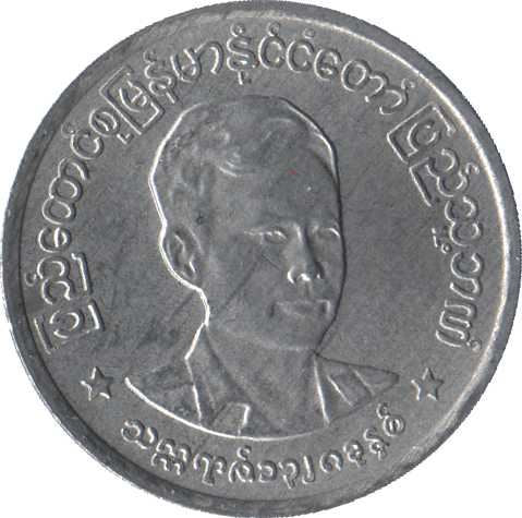 Myanmar 1 Pya Coin | 1 Pya | Aung San | KM38 | 1966