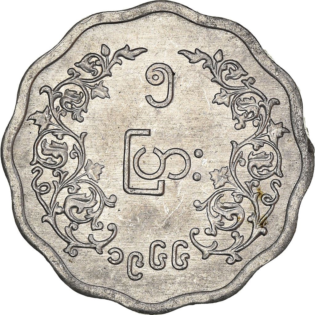 Myanmar 5 Pyas Coin | 5 Pyas | Aung San | KM39 | 1966