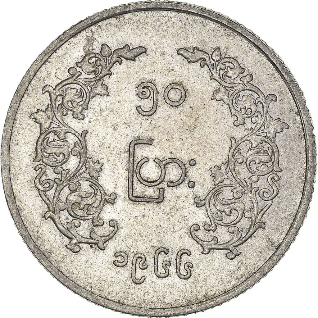 Myanmar 50 Pyas Coin | 50 Pyas | Aung San | KM42 | 1966