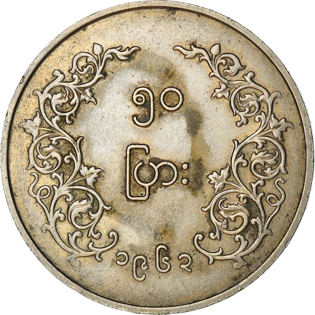 Myanmar 50 Pyas Coin | 50 Pyas | Chinthe | KM36 | 1952 - 1966