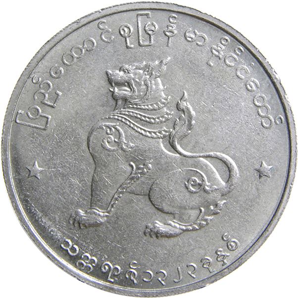 Myanmar 50 Pyas Coin | 50 Pyas | Chinthe | KM36 | 1952 - 1966