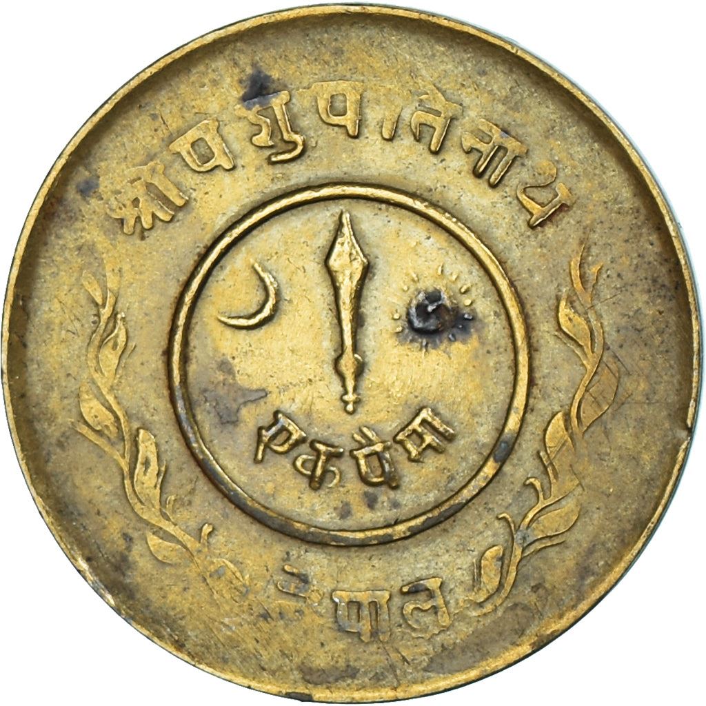 Nepal | 1 Paisa Coin | Daggers | KM:707 | 1944 - 1949