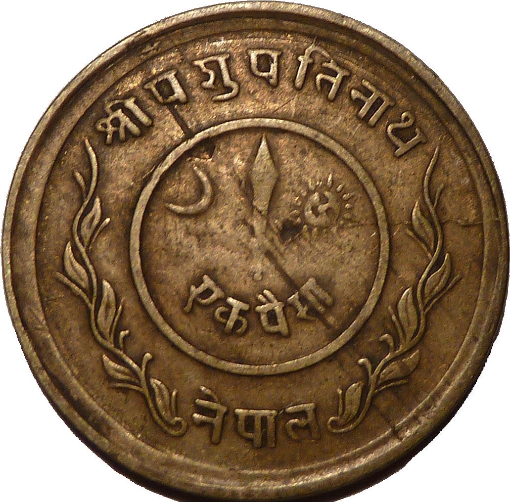 Nepal | 1 Paisa Coin | Daggers | KM:707 | 1944 - 1949