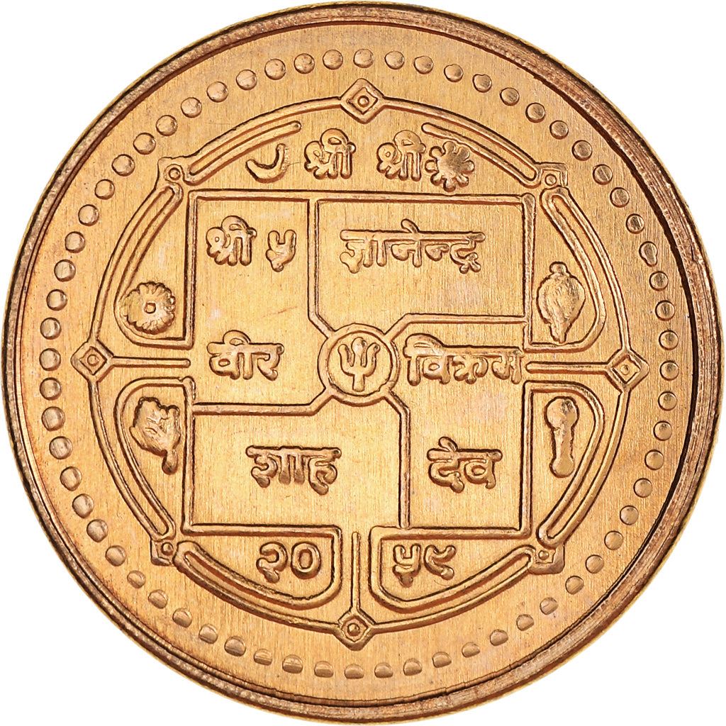 Nepal | 1 Rupee Coin | Bageshwori Temple | 2001 - 2003