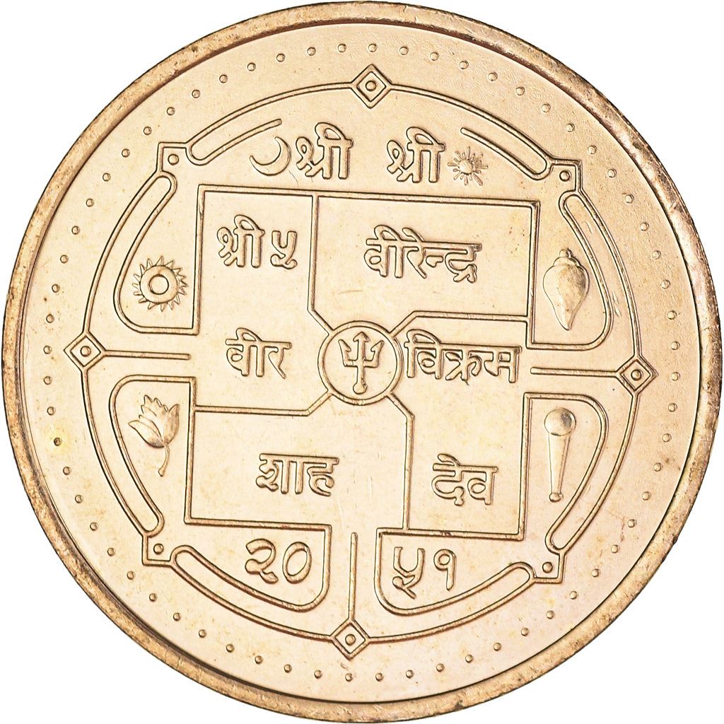 Nepal | 1 Rupee Coin | Bageshwori Temple | 2001 - 2003