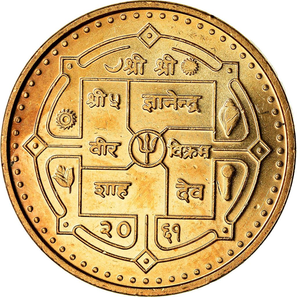 Nepal | 1 Rupee Coin | Bageshwori Temple | Km:1180 | 2004