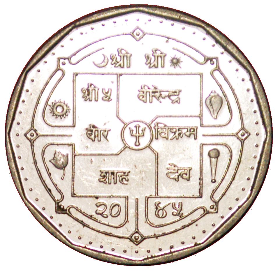 Nepal | 1 Rupee Coin | Dagger | KM:1061 | 1988 - 1992