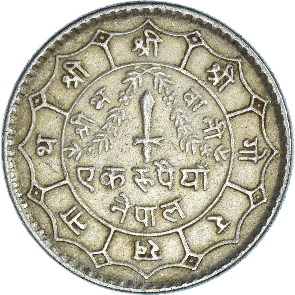 Nepal | 1 Rupee Coin | Dagger | Km:828 | 1976 - 1979