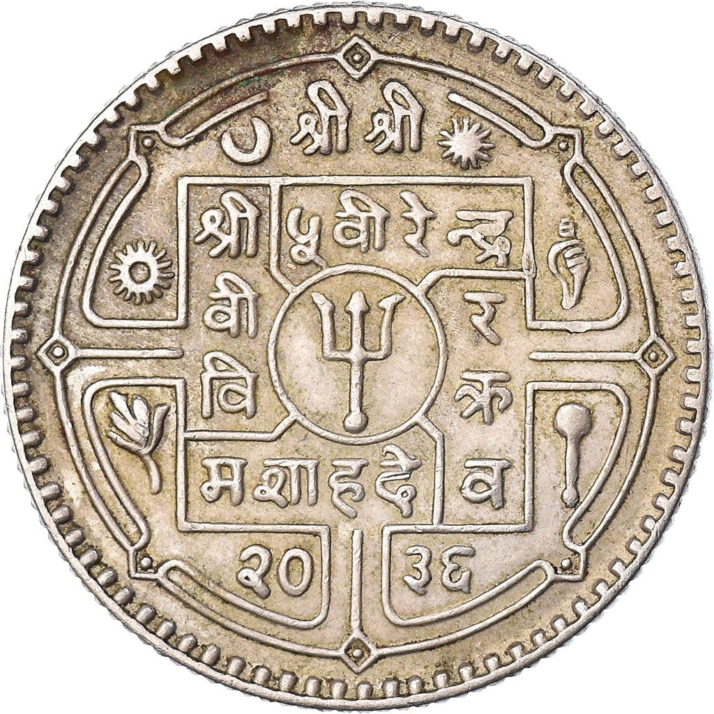 Nepal | 1 Rupee Coin | Dagger | Km:828 | 1976 - 1979