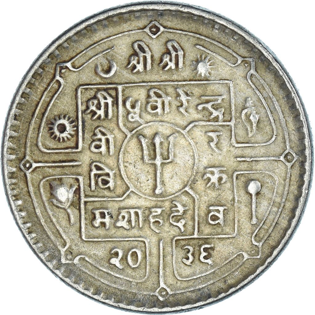 Nepal | 1 Rupee Coin | Dagger | Km:828 | 1976 - 1979