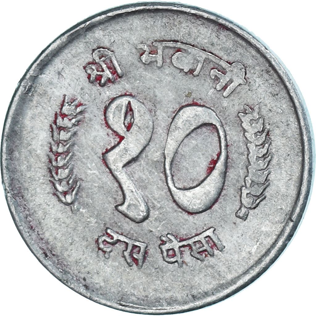 Nepal | 10 Paisa Coin | Crown | Km:1014 | 1982 - 1993