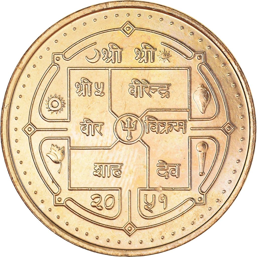 Nepal | 2 Rupees Coin | Janki Mandir Temple | KM:1074 | 1994 - 1995