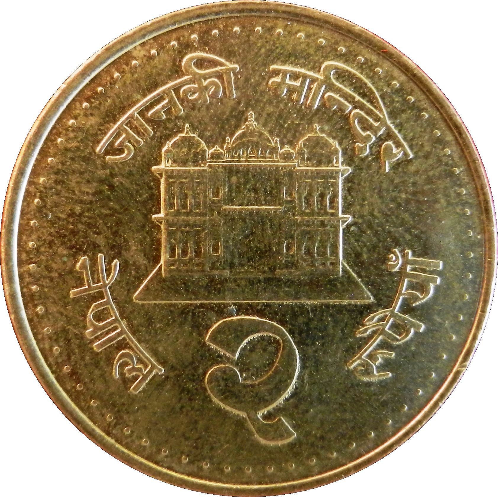 Nepal | 2 Rupees Coin | Janki Mandir Temple | KM:1074 | 1994 - 1995