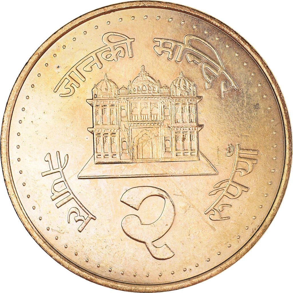 Nepal | 2 Rupees Coin | Janki Mandir Temple | KM:1074 | 1994 - 1995