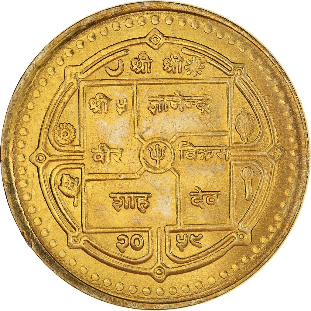 Nepal | 2 Rupees Coin | Janki Temple | KM:1151 | 2001 - 2003