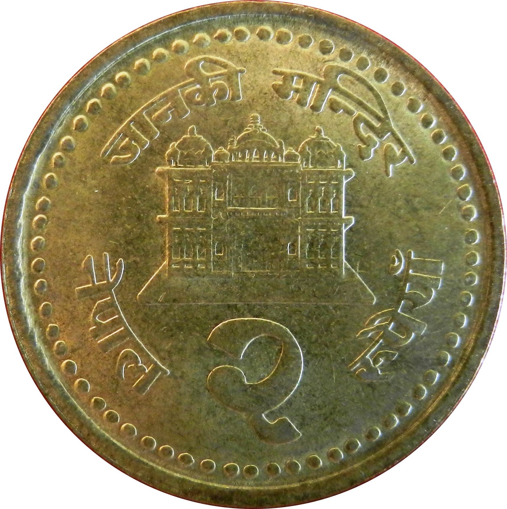 Nepal | 2 Rupees Coin | Temple | KM:1074 | 1996 - 2000