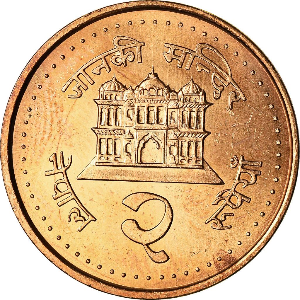 Nepal | 2 Rupees Coin | Three domed building | Km:1151 | 2003