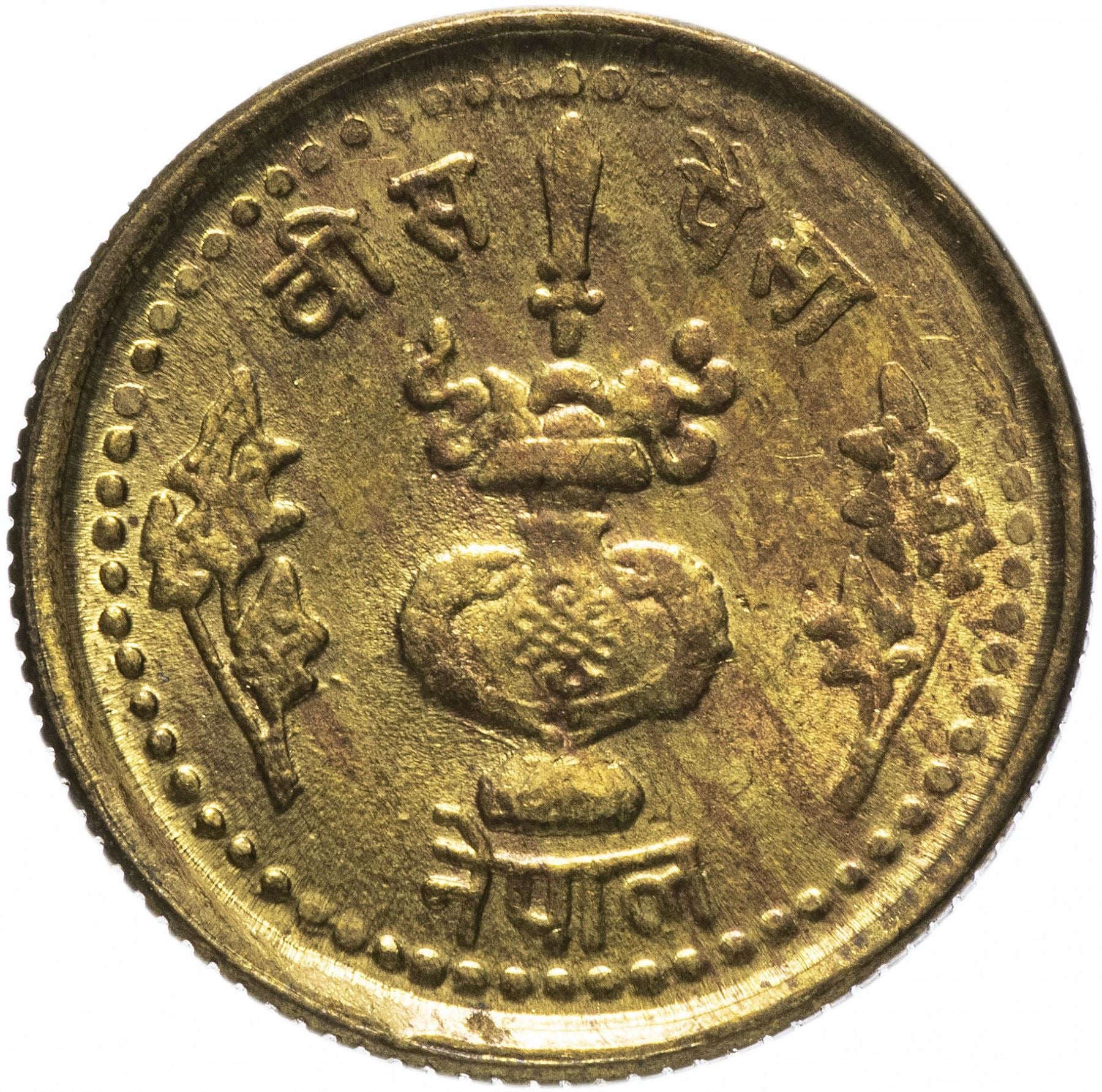 Nepal | 20 Paisa Coin | FAO | Km:813 | 1978