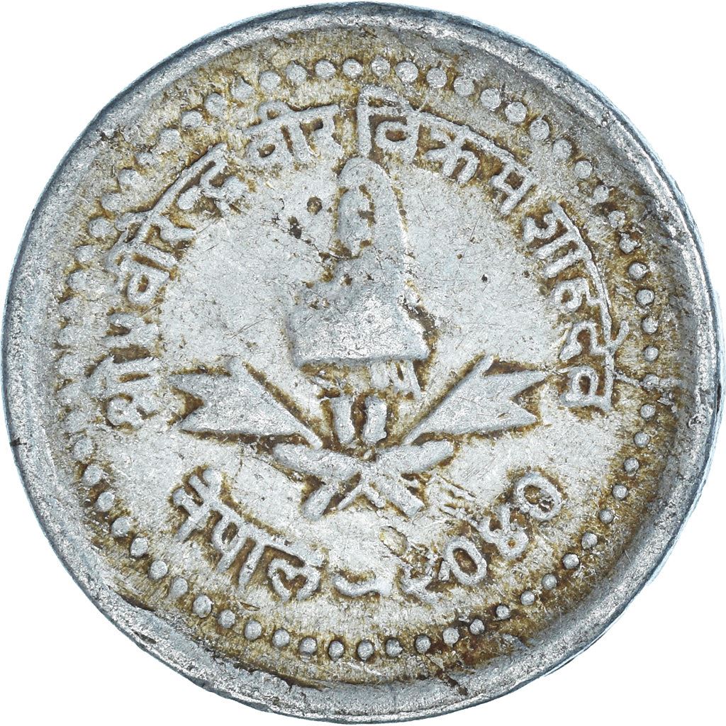 Nepal | 25 Paisa Coin | Crown | Km:1015 | 1982 - 1993