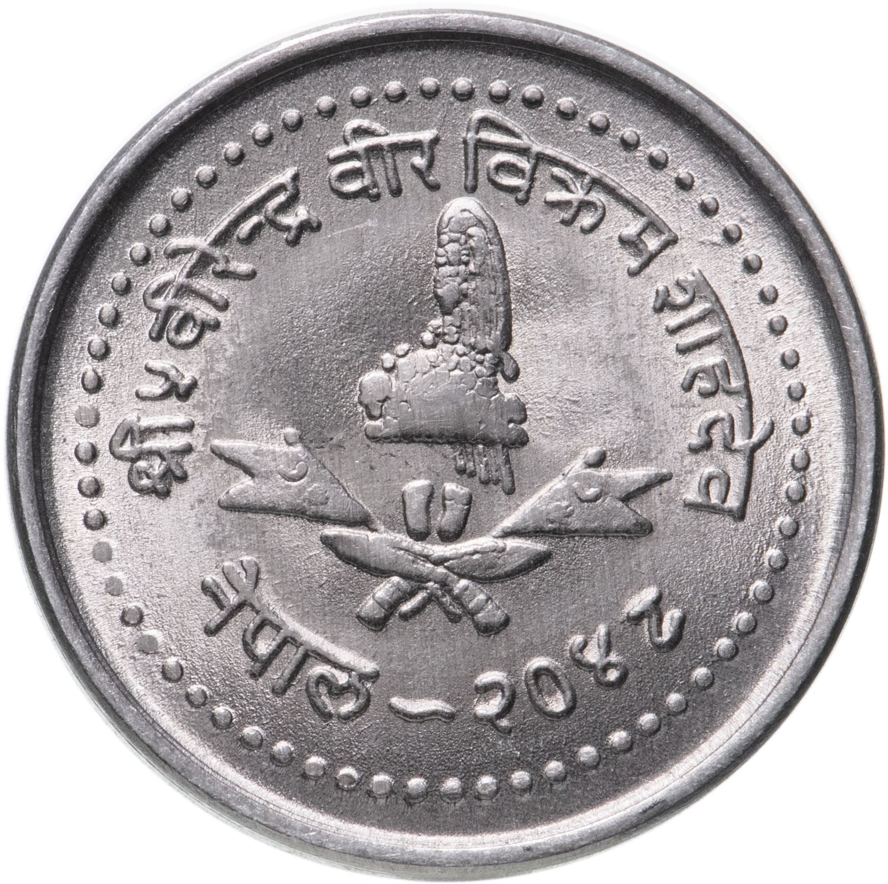 Nepal | 25 Paisa Coin | Crown | Km:1015 | 1982 - 1993