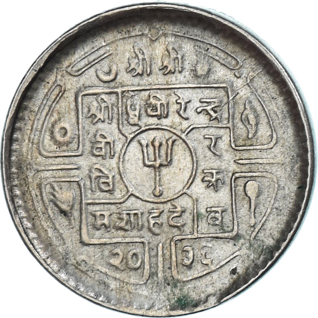 Nepal | 25 Paisa Coin | Dagger | Km:815 | 1971 - 1982