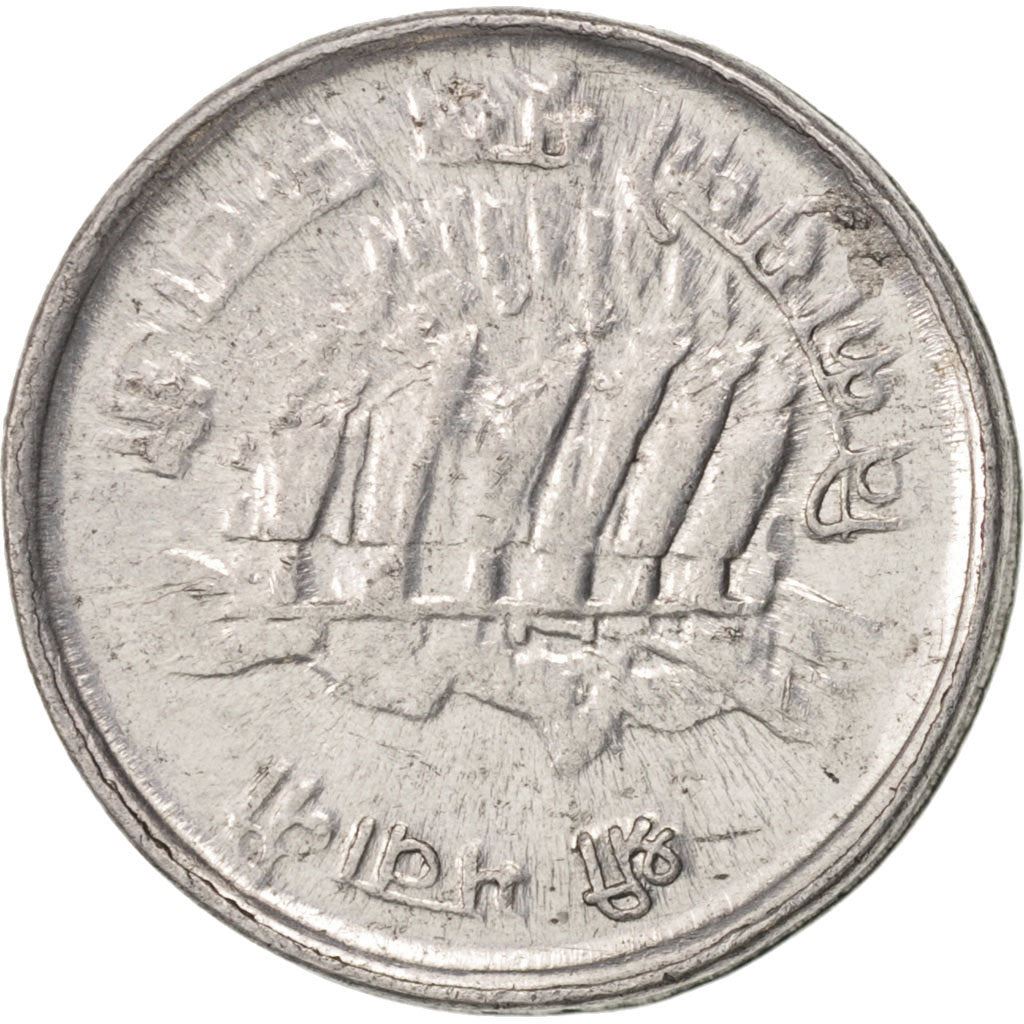 Nepal | 5 Paisa Coin | FAO | Km:803 | 1974