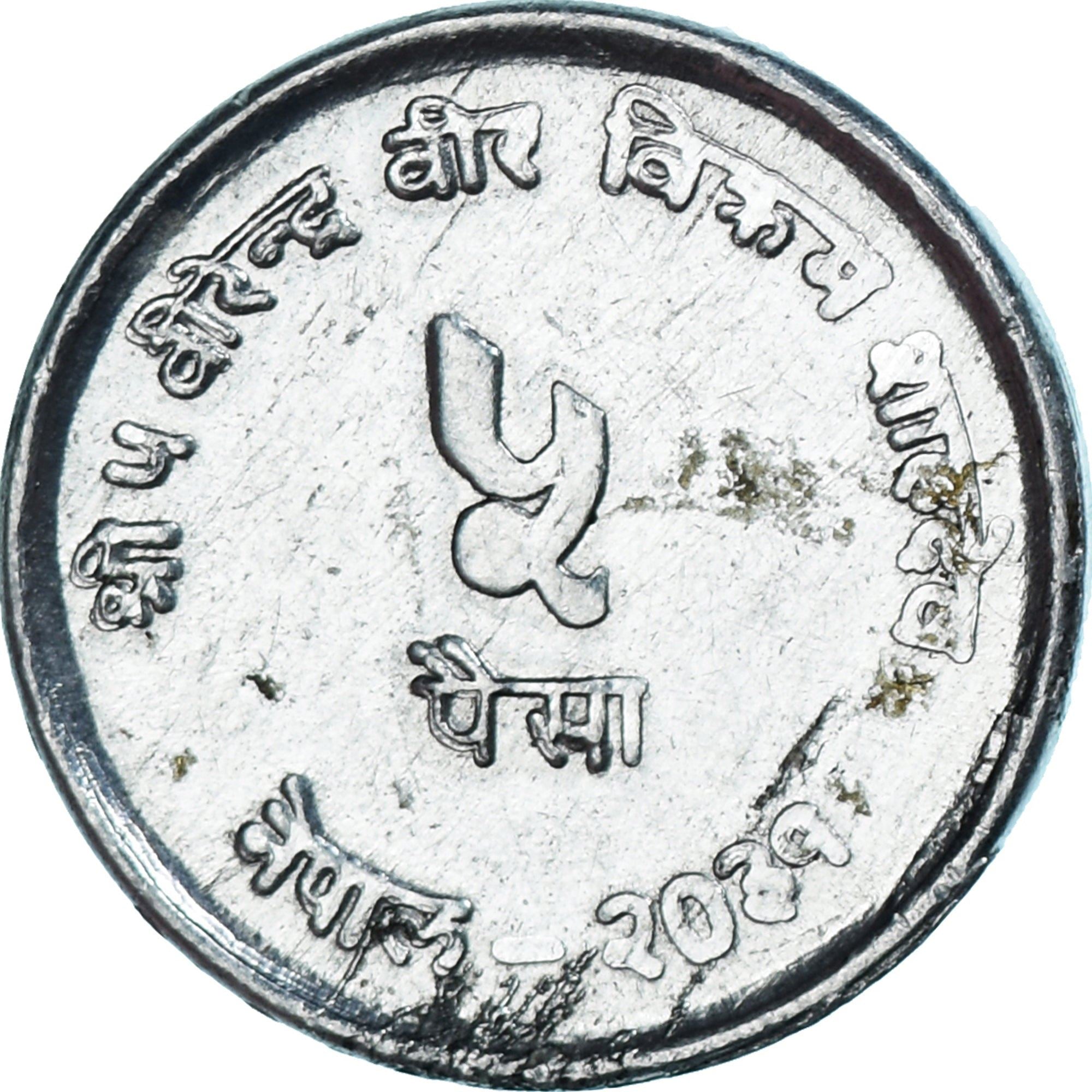 Nepal | 5 Paisa Coin | FAO | Km:803 | 1974