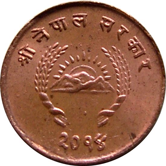 Nepal | 5 Paisa Coin | Hand | KM:736 | 1953 - 1957