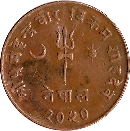 Nepal | 5 Paisa Coin | Trident | Km:757 | 1957 - 1963