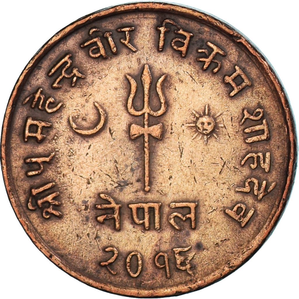 Nepal | 5 Paisa Coin | Trident | Km:757 | 1957 - 1963